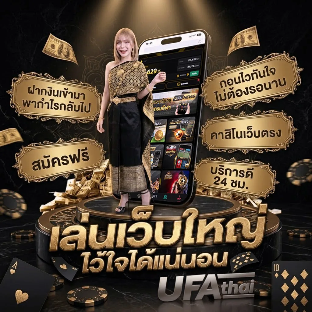 alien พากย์ไทย แบนเนอร์แบรนด์ — เว็บตรง UFABET